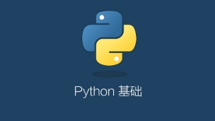 Python 基础