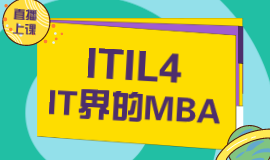 ITIL4