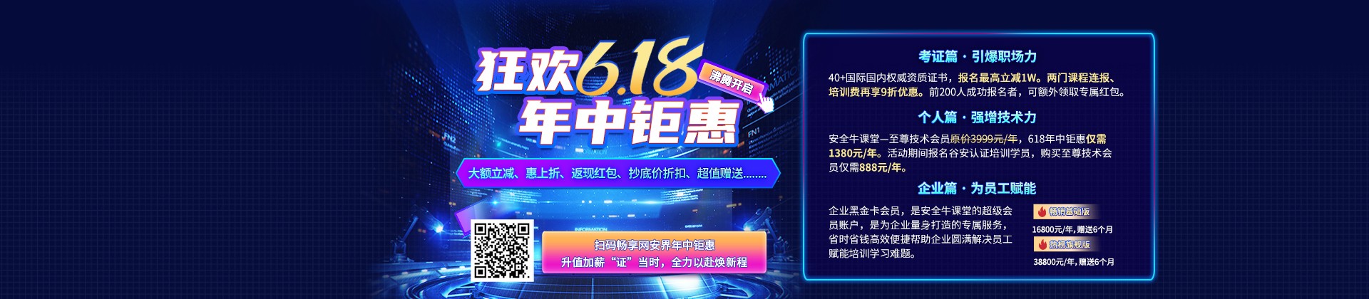 618活动