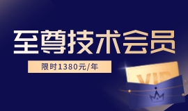 技术会员