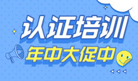 培训