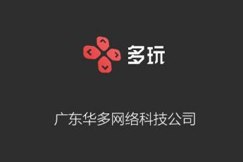 广州华多网络科技有限公司