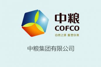 中粮集团有限公司