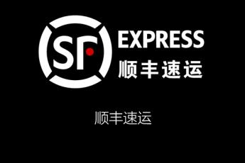 顺丰速运专题课程包