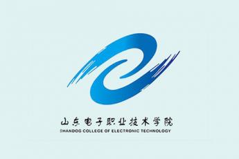 山东电子职业技术学院