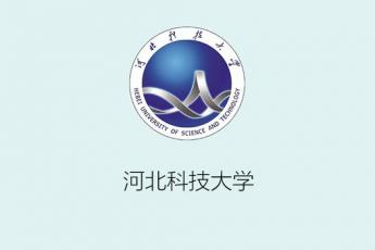 河北科技大学