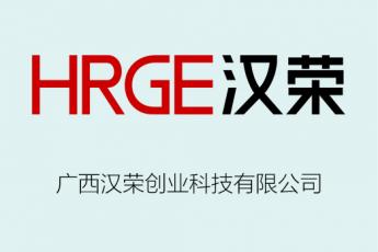 广西汉荣创业科技有限公司