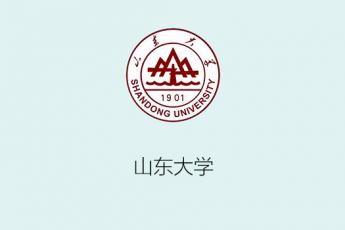 山东大学SDU