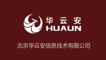 北京华云安信息技术有限公司