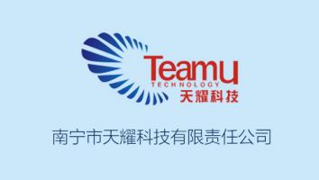 南宁市天耀科技有限责任公司