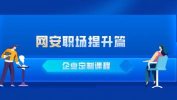 定制课程