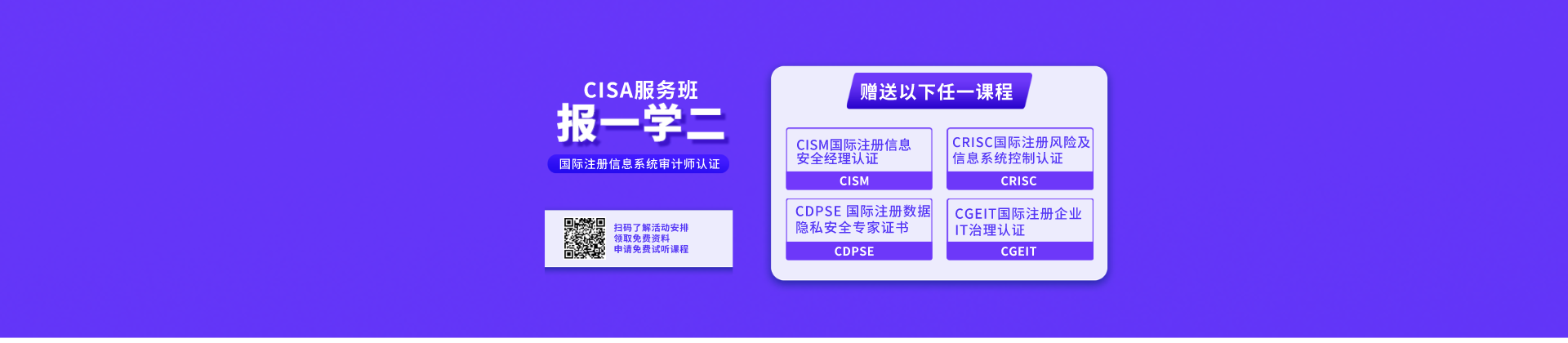 CISA